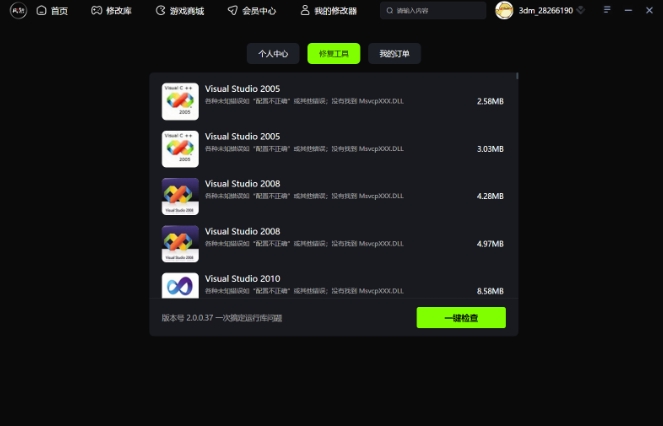 风灵月影修改器 v1.84.00图