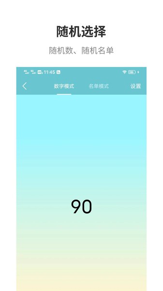 万能抽签app v4.2图