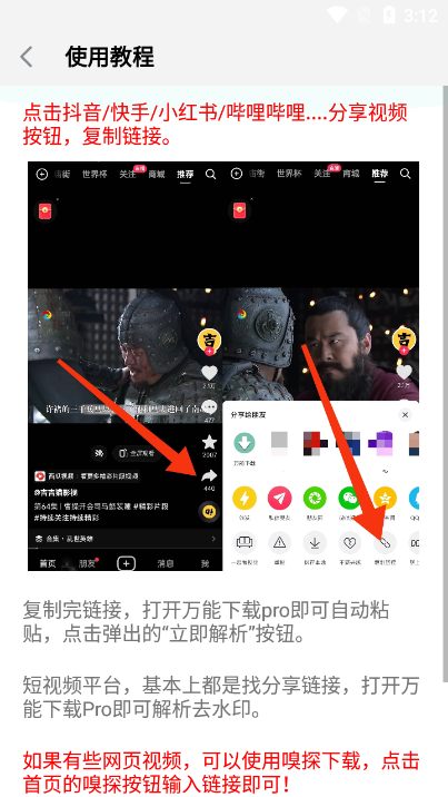 万能下载pro2.1.2.apk v2.1.2图
