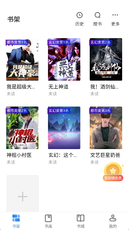 派派小说网app v3.00.55.000图