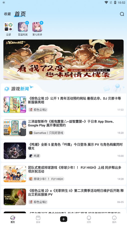 gamekee app v1.3.1图