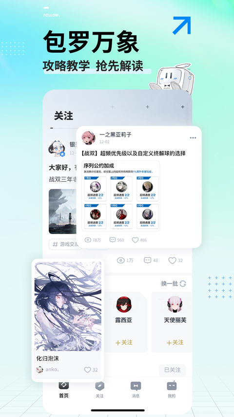 库街区官方版app v2.2.5图