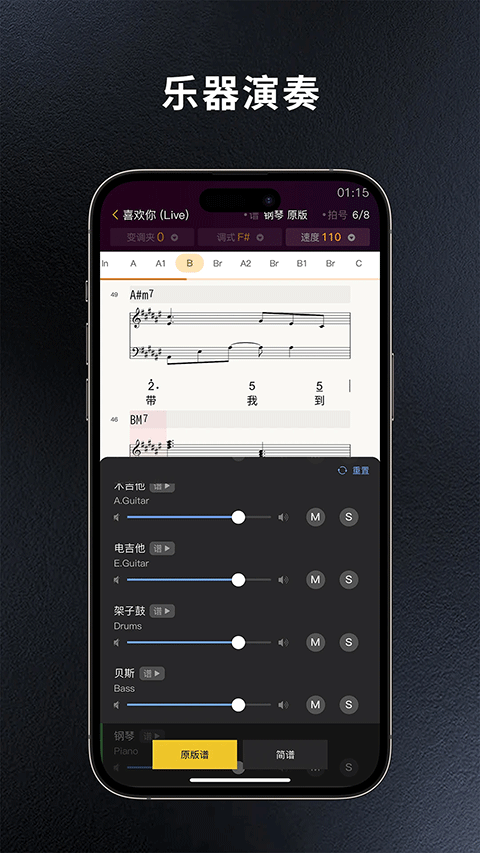板凳音乐app手机版 v8.1.7图