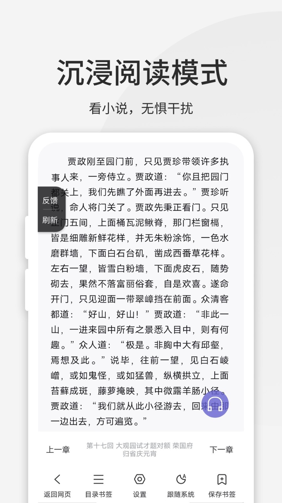 乐感浏览器安卓版 v4.8.2图