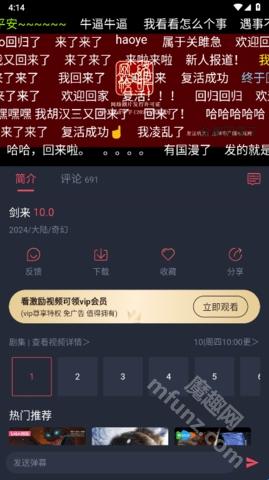 omofun复活版app下载