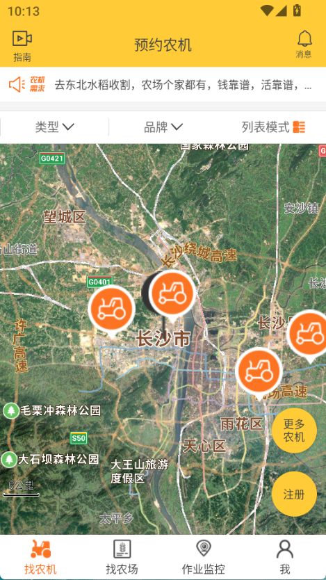 中华农机服务