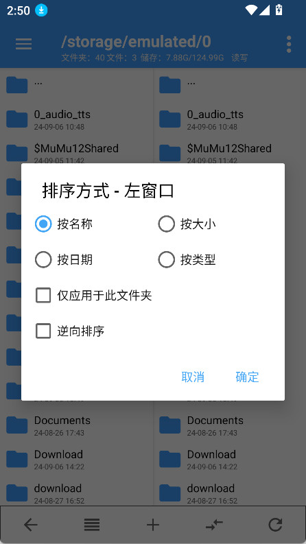 NP管理器最新版下载 v1.123图