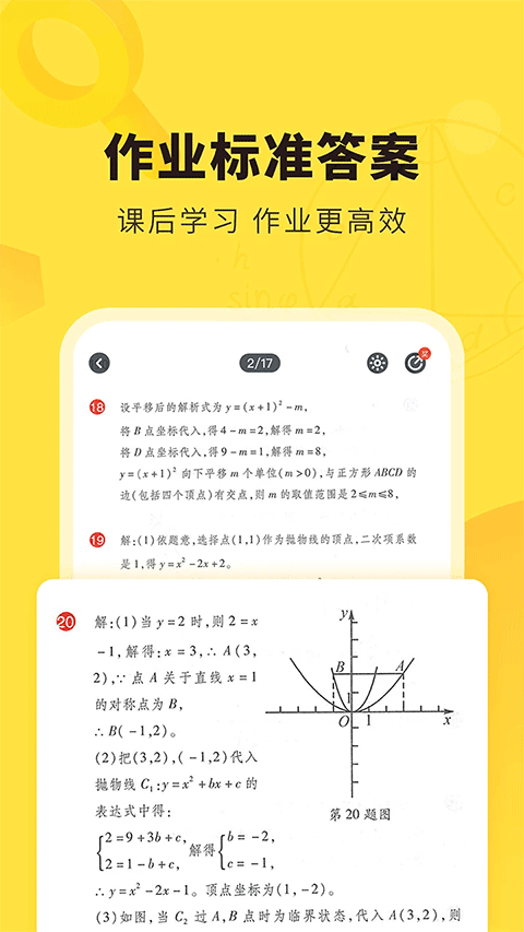 快对作业app v6.33.0图