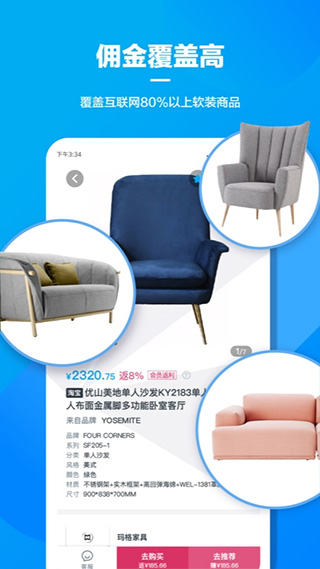 美间软装设计软件 v2.8.0图