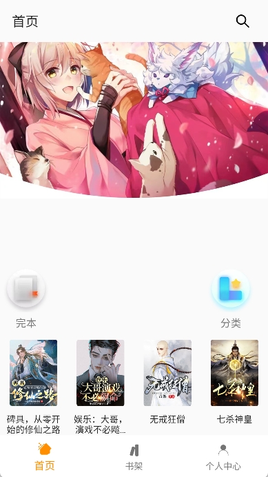 小书亭阅读小说app v13.0.0图