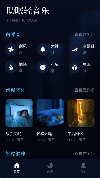 府声FM最新版 v1.5图