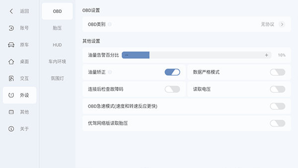 嘟嘟桌面pro最新版下载 v1.012013图