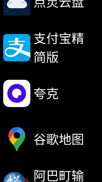 微思应用商店 v1.03图