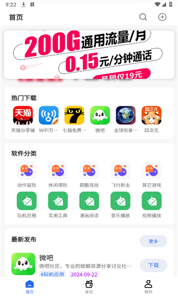 神秘应用大全软件 v5.0.0图