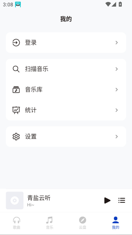 青盐云听 v1.0.0-dev32图