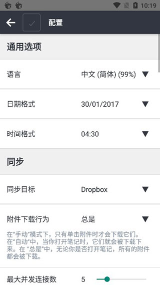 joplin安卓版 v3.1.4图