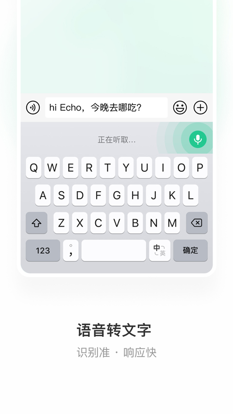 微信输入法下载 v1.3.5图