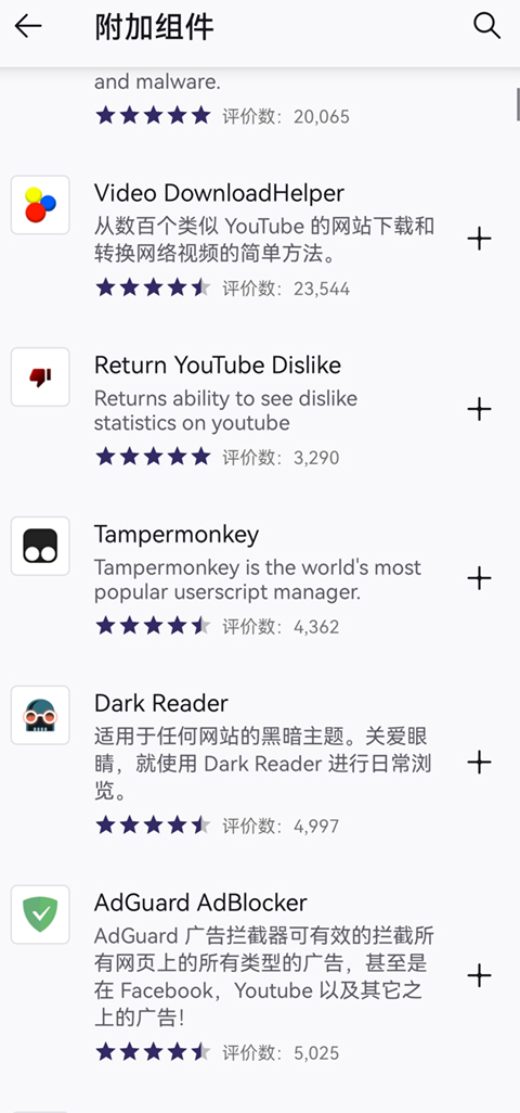 Iceraven浏览器下载 viceraven-2.21.0图
