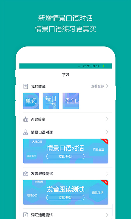 微软必应词典app下载 v6.6.8图