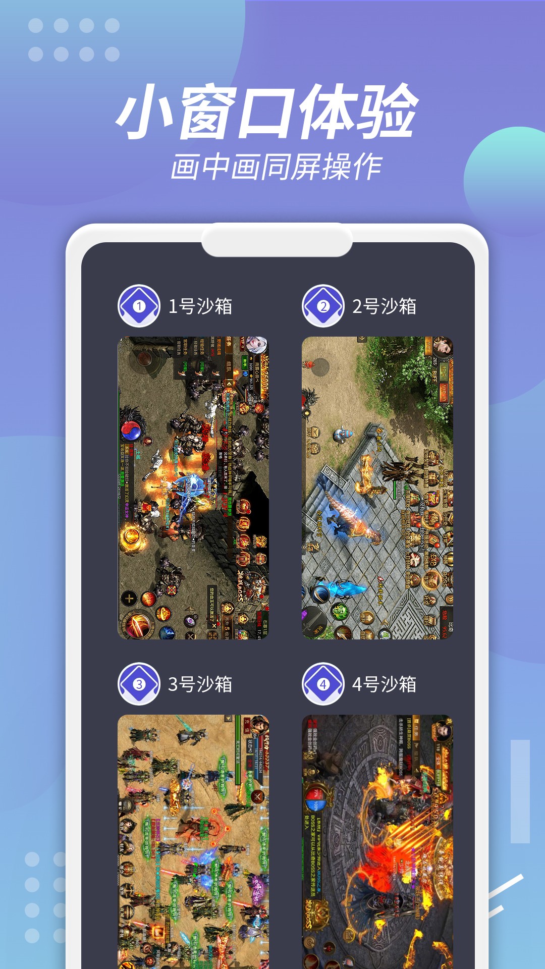 X8沙箱安卓版 v0.7.6.4.12-64cn图