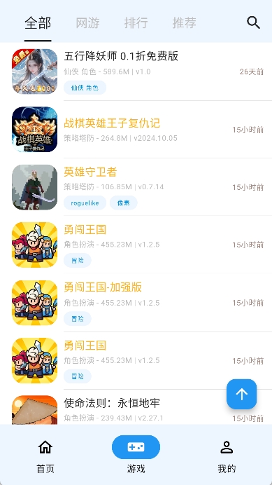 OGM游戏盒子app v3.0.0图