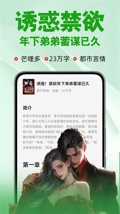 番薯小说最新版下载 v3.00.86.001图