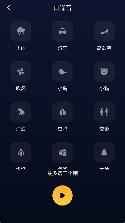 府声FM最新版 v1.5图