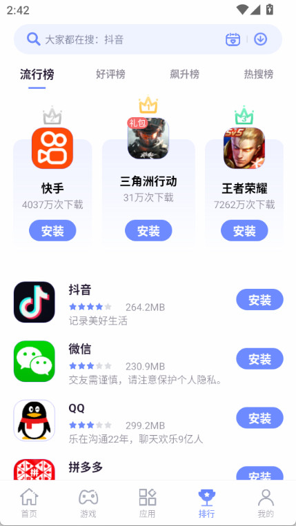 红魔应用中心手机版 v4.6.2.040116图