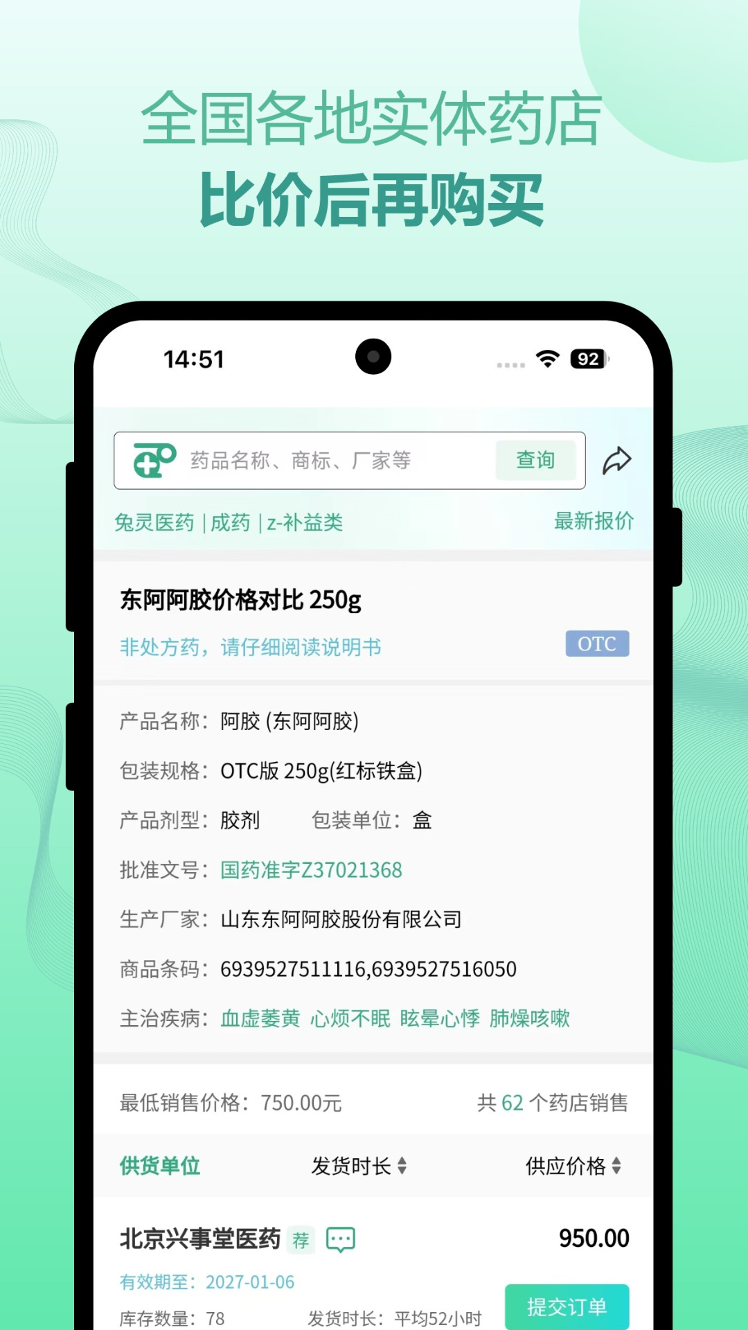 兔灵医药app下载 v5.3.7图