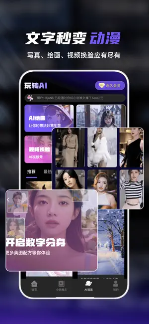 Ai文生视频app vv1.1.7图