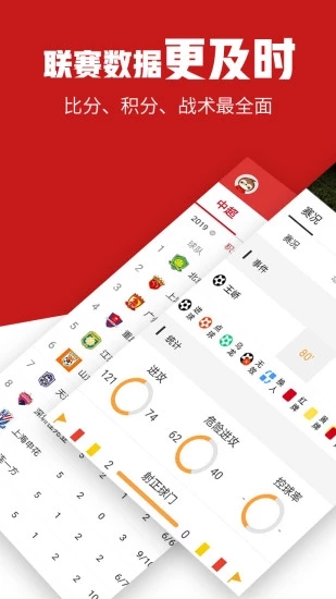 疯狂体育app v7.7.1图