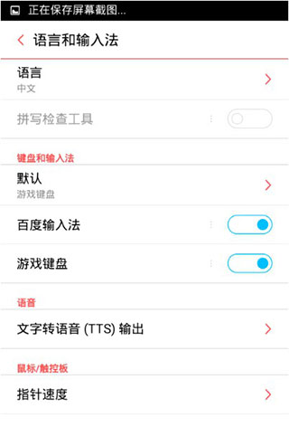 gamekeyboard虚拟键盘软件