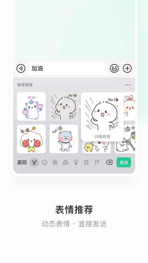 微信输入法下载 v1.3.5图