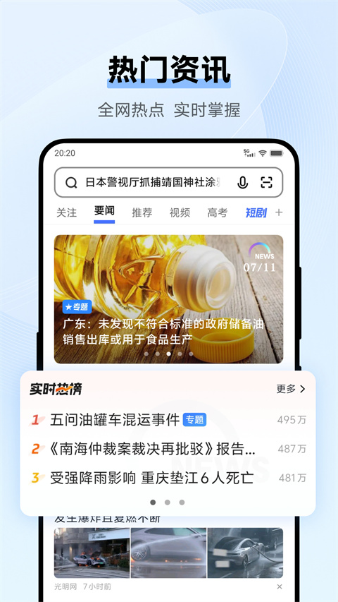 vivo浏览器手机版app v14.0.2.311图