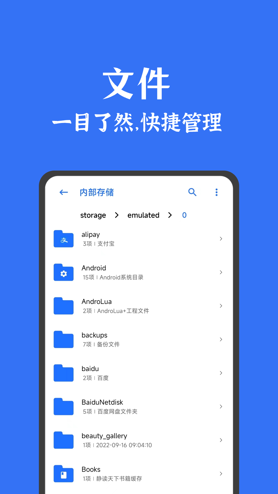 安卓清理君3.8.4最新版 v3.8.4图