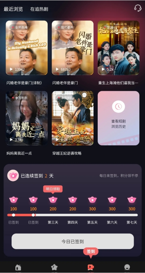 口袋短剧软件下载 v1.0.6图