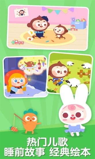 儿歌多多app v6.6.4.0b图