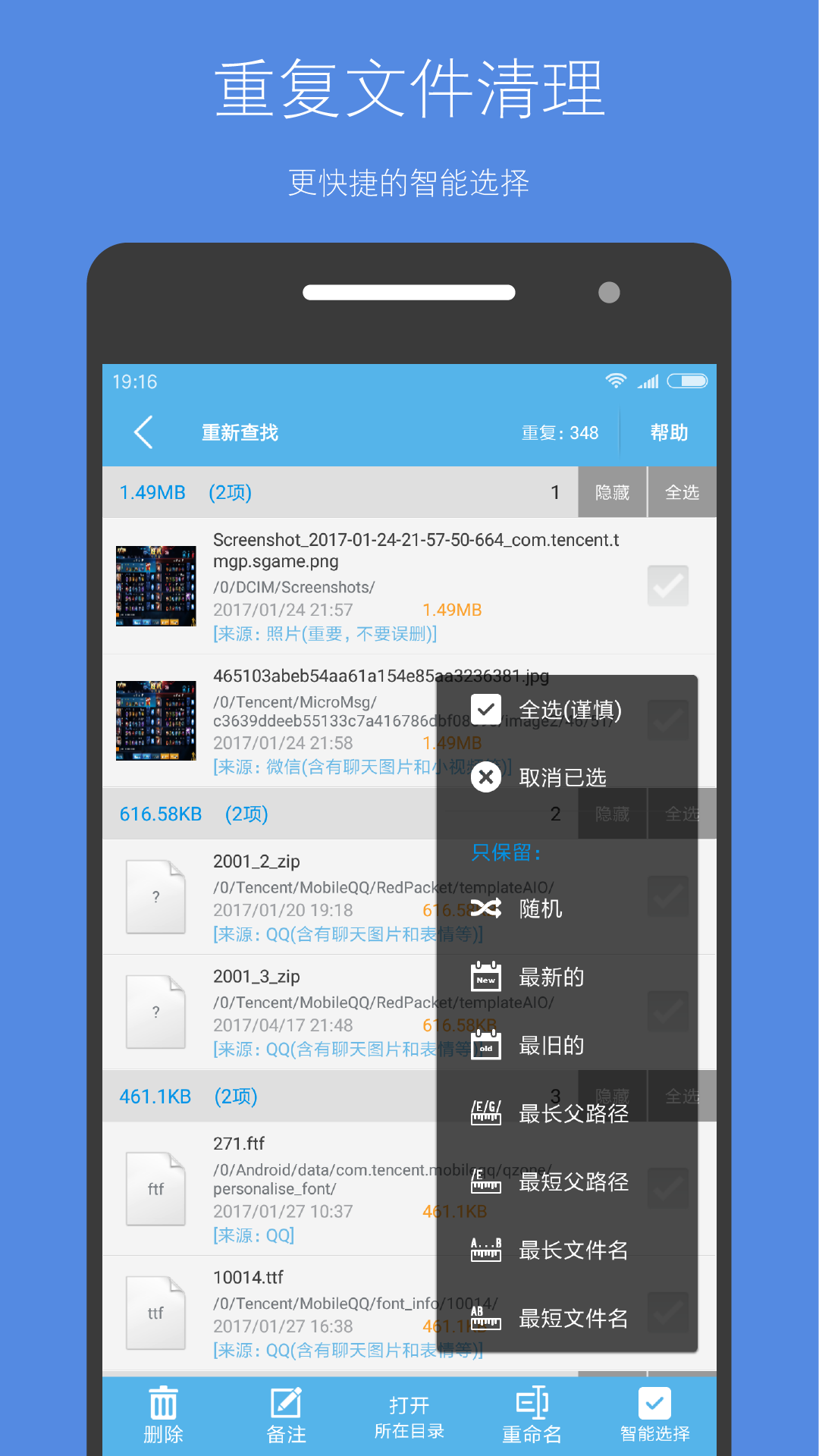 存储空间清理app v5.2.7图