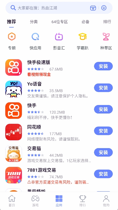 nubia应用中心最新版 v4.6.2.040116图