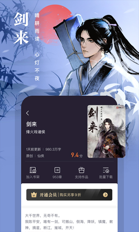 熊猫看书 v9.4.1.11图