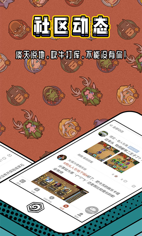 炉石盒子手机版 v3.6.2图