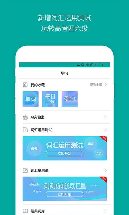微软必应词典app下载 v6.6.8图