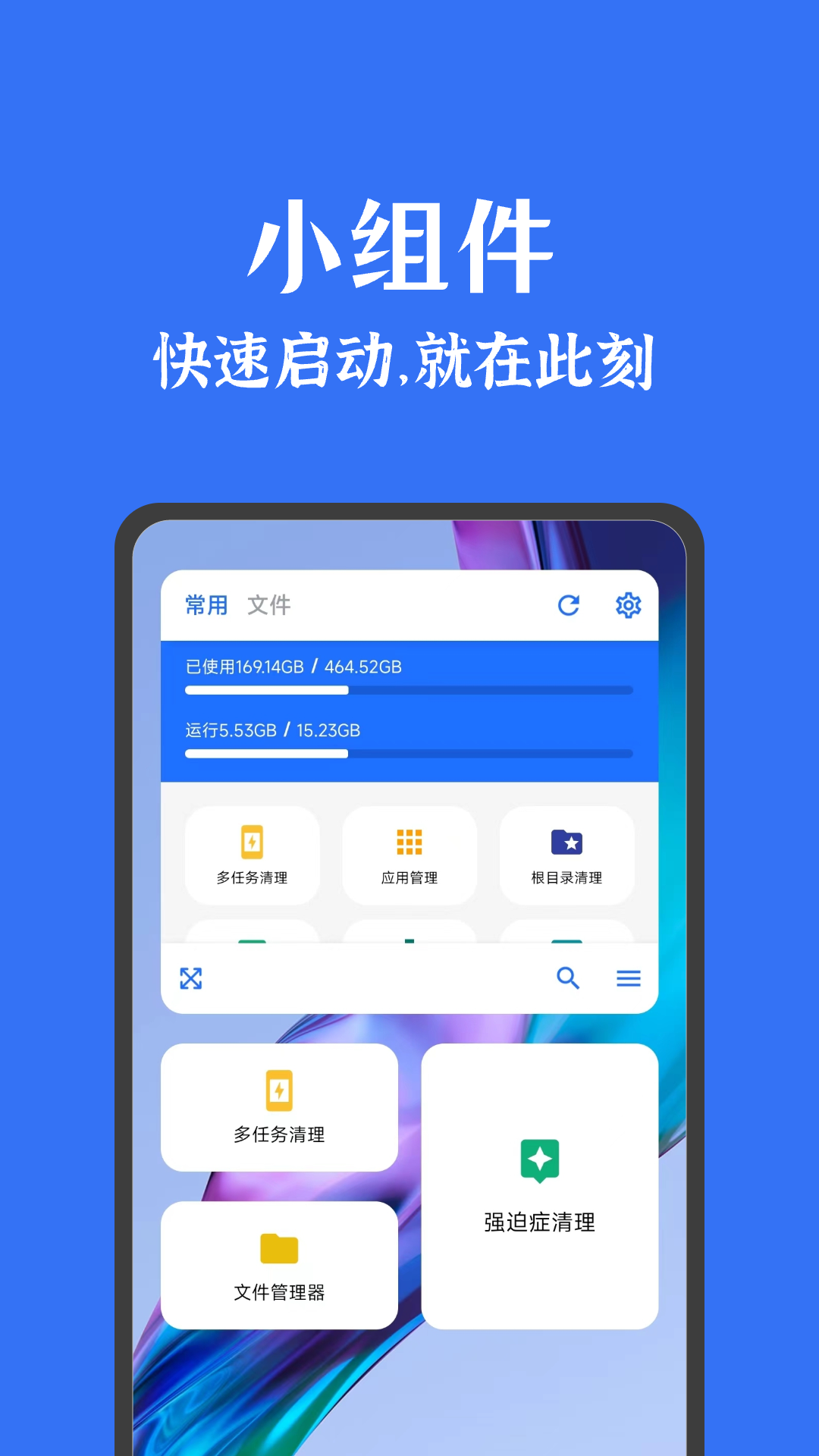 安卓清理君3.8.4最新版 v3.8.4图