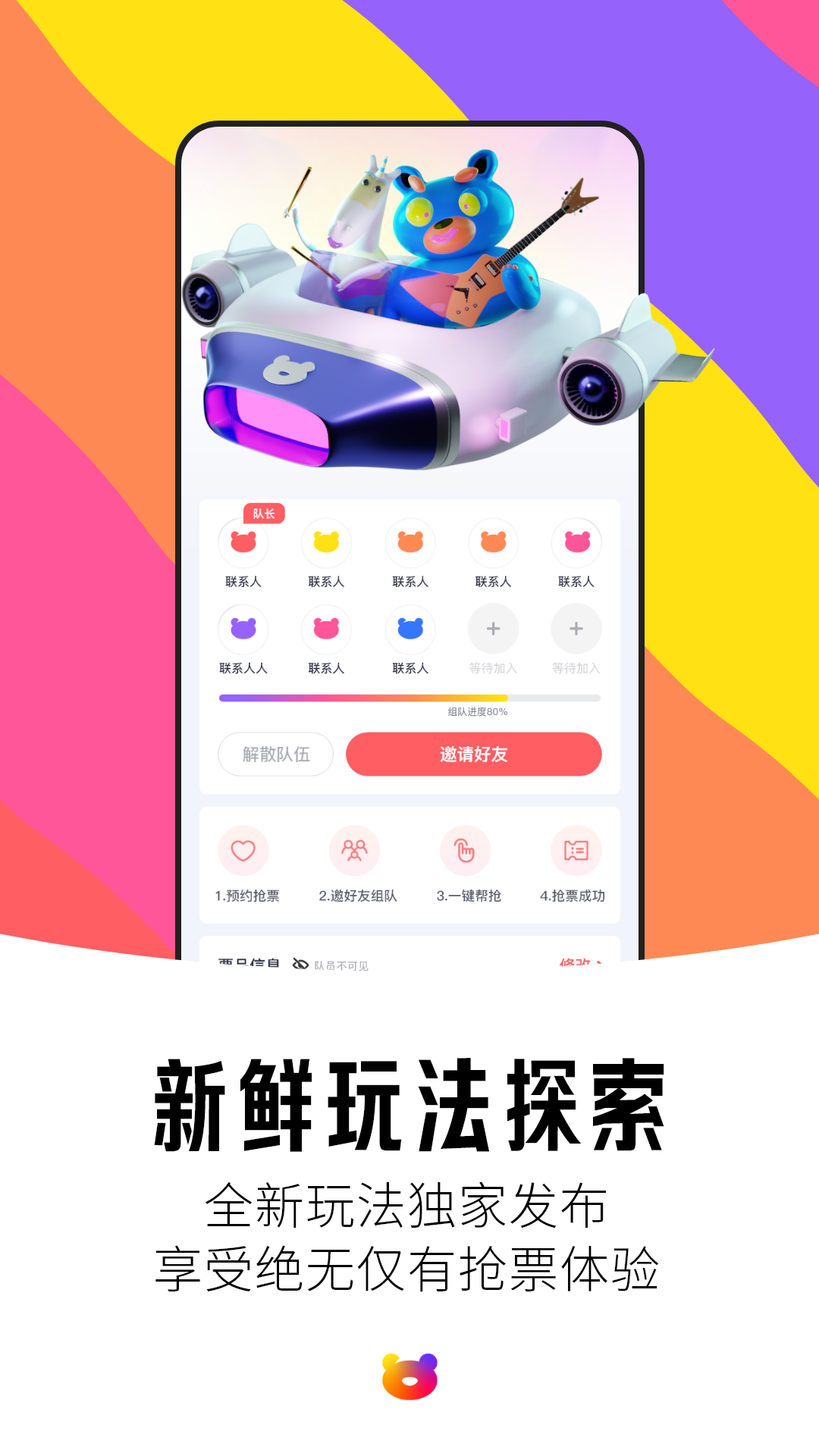 纷玩岛 v3.3.0图