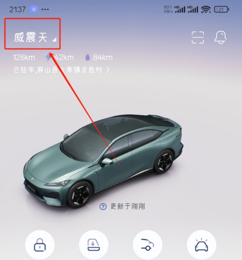 深蓝汽车