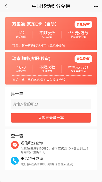 兑兑回收官网版平台