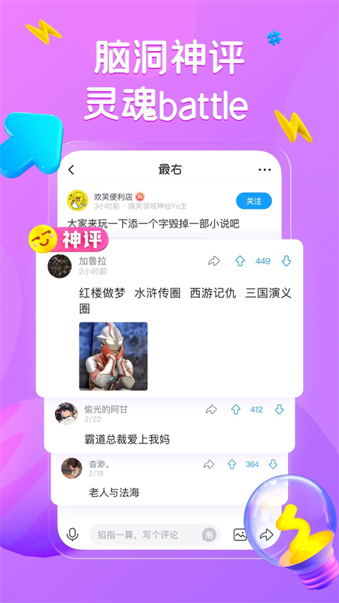 最右app官方版 v6.3.1图