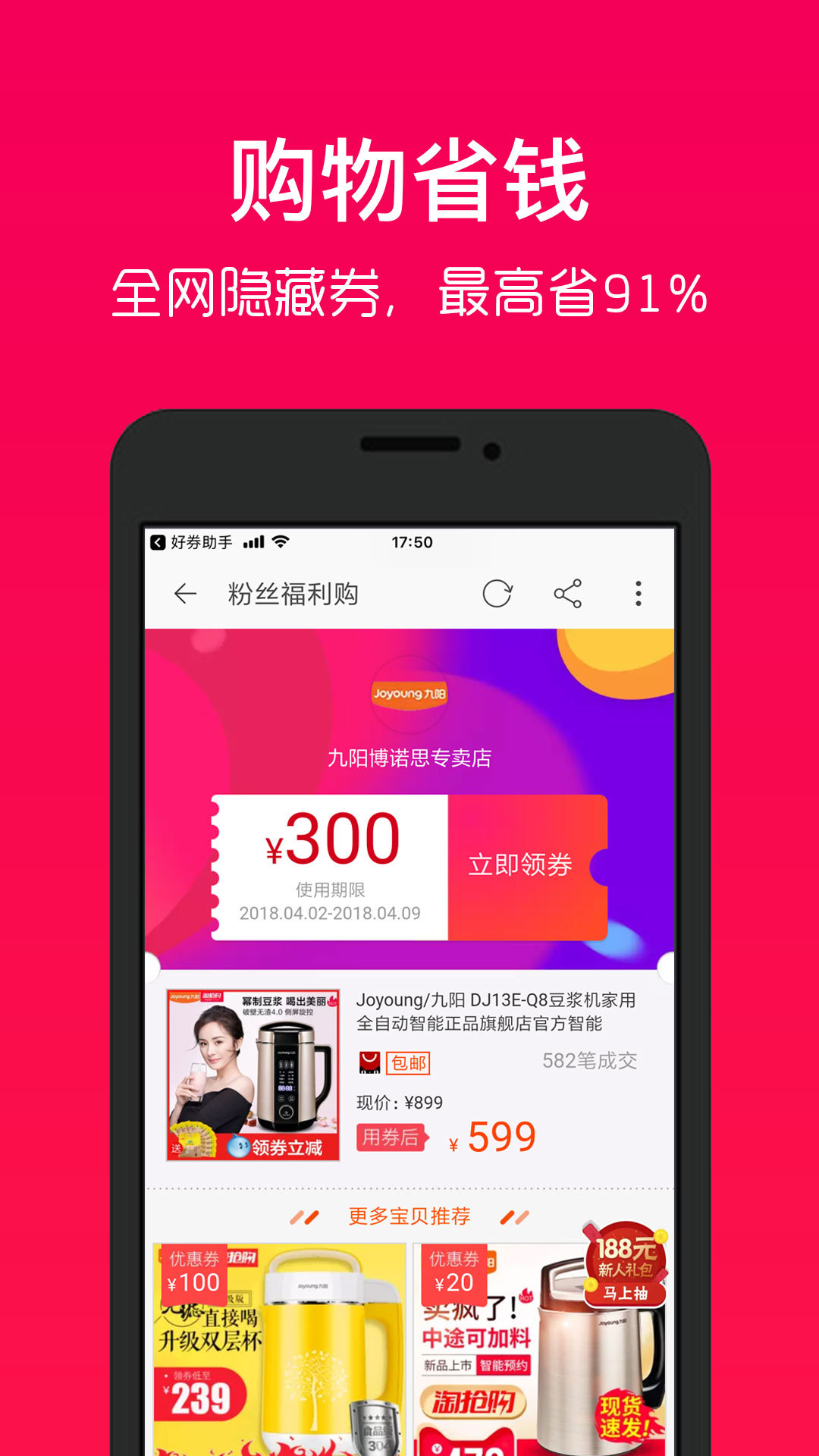 好券助手app v3.6.2图