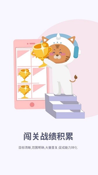 听典英语app正版 v3.12.2图