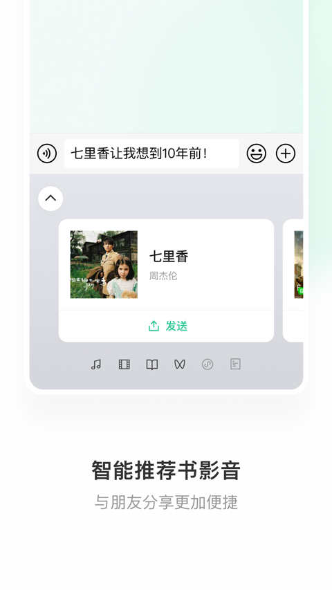 微信输入法下载 v1.3.5图
